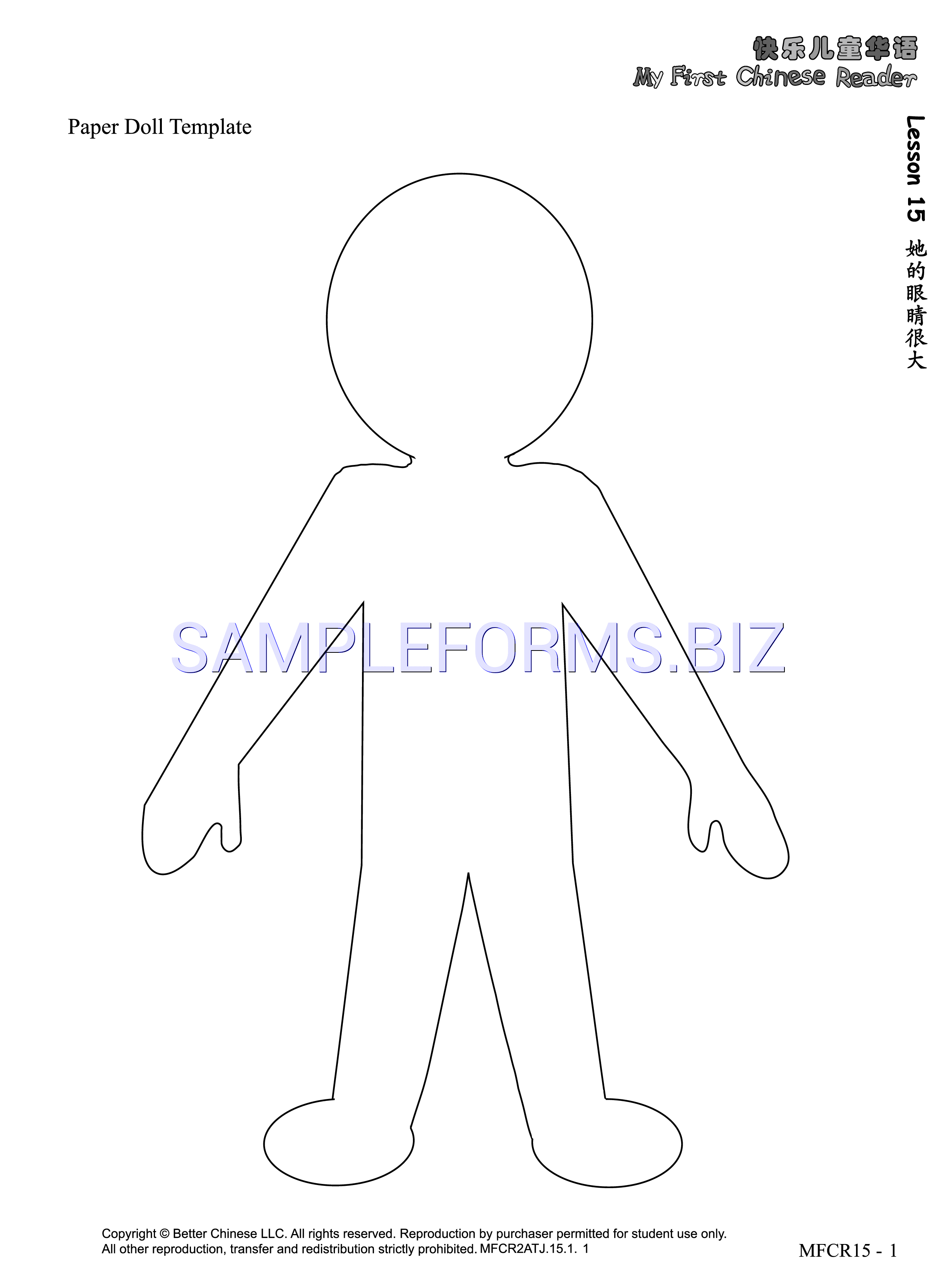 Preview free downloadable Paper Doll Template 2 in PDF (page 1)